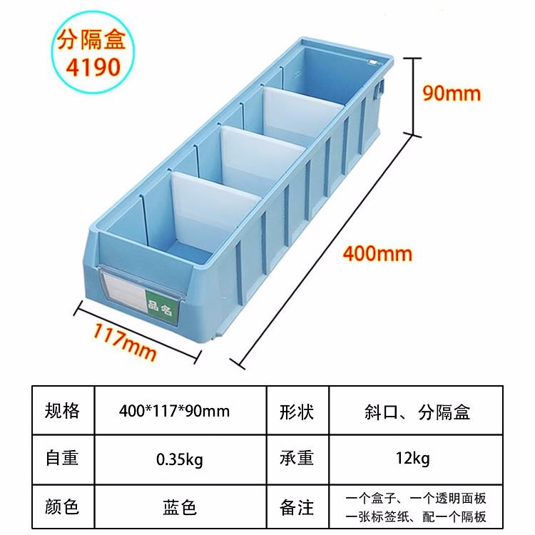 供应格诺分隔零件盒 长400宽117高90 五金分类塑料盒 物料储物盒