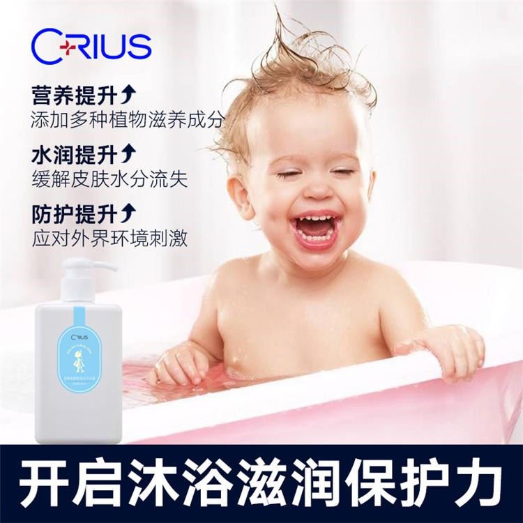 CRIUS 婴童洗发沐浴露 强健皮肤 氨基酸洗发沐浴露二合一 沐浴露源头工厂