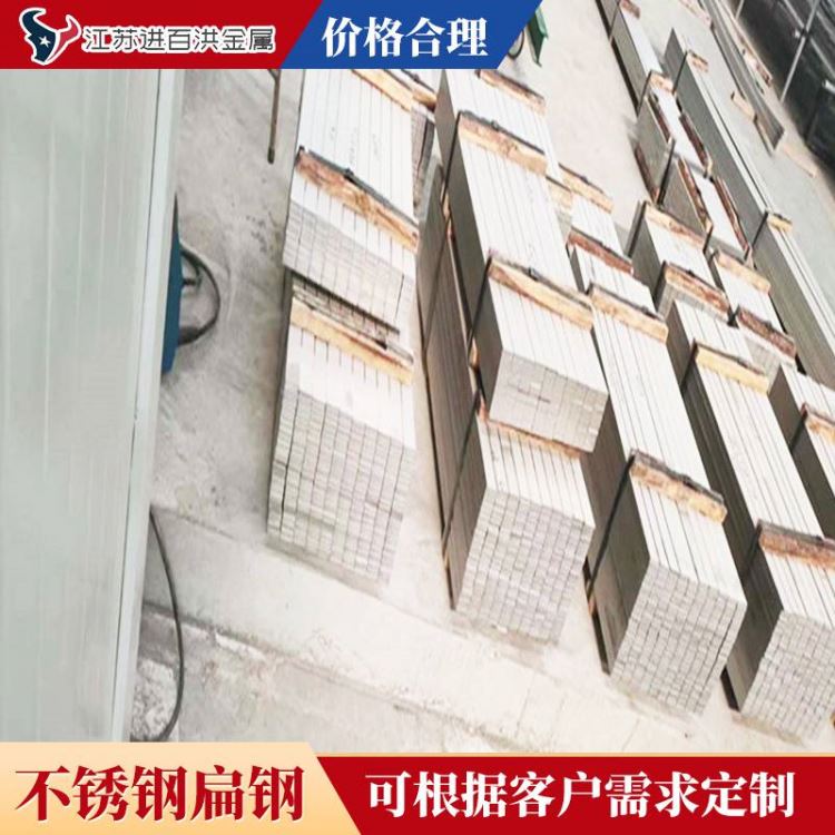 供应拉丝不锈钢扁钢_桥梁用进百洪不锈钢扁钢_国标不锈钢扁钢_不锈钢扁钢_不锈钢_冶金矿产_供应_工品联盟网