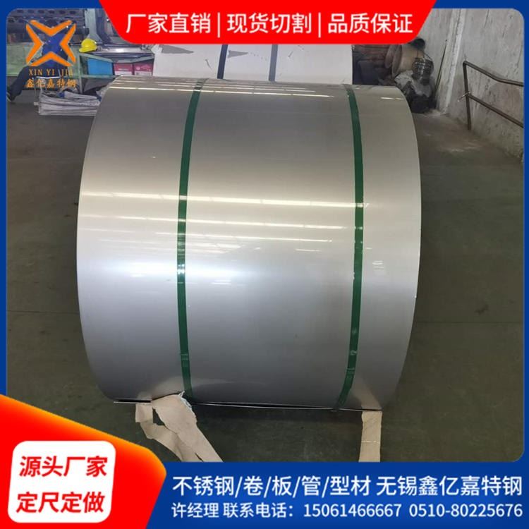太钢 不锈钢卷 316L不锈钢卷 热轧卷 冷轧卷 分条分卷 全国配送_不锈钢板(卷)_不锈钢_冶金矿产_供应_工品联盟网
