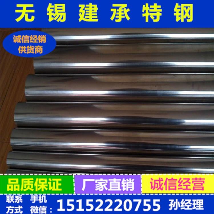 供应国标304不锈钢圆钢 304不锈钢圆棒 304不锈钢棒材现货批发_不锈钢棒材_不锈钢_冶金矿产_供应_工品联盟网