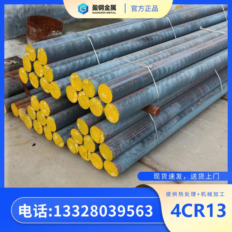 天津4cr13不锈钢棒-4cr13不锈钢扁钢-盈钢金属_不锈钢扁钢_不锈钢_冶金矿产_供应_工品联盟网