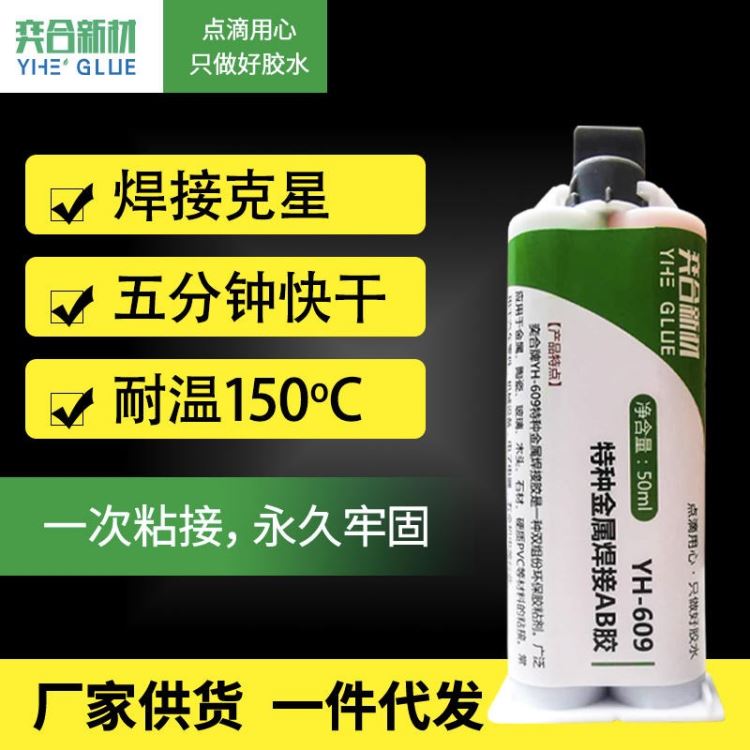 PVC板粘不锈钢板强力胶水 用破坏材质不脱胶的奕合609替代焊接金属结构胶_不锈钢板(卷)_不锈钢_冶金矿产_供应_工品联盟网