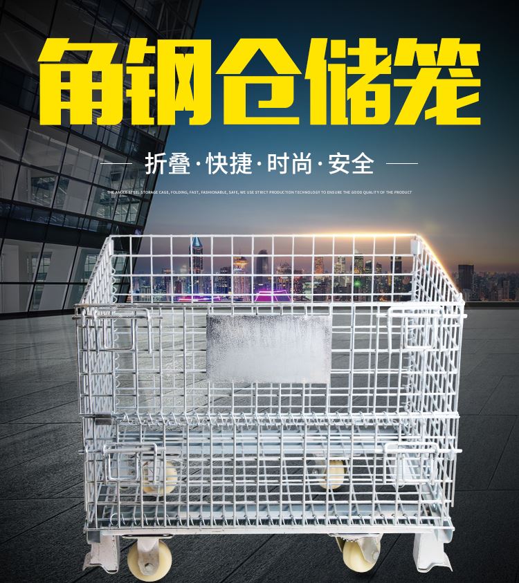 孟氏出厂价仓储笼 货架仓储笼 仓储笼折叠式 定做厂家_仓储笼_周转箱_搬运存储包装_供应_工品联盟网
