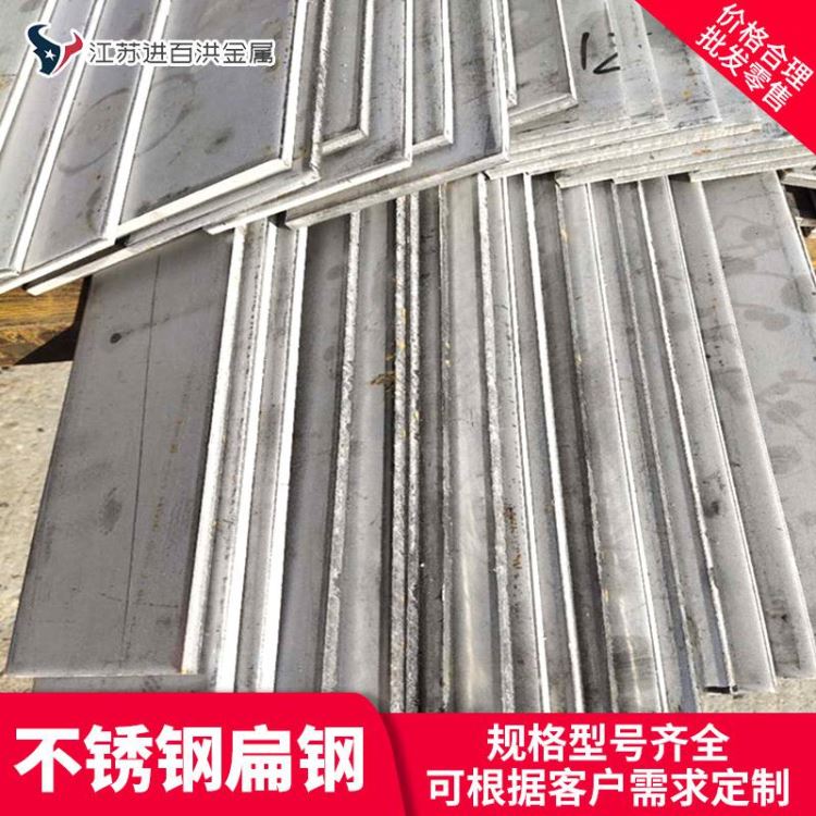 工程用耐酸不锈钢扁钢_进百洪光亮不锈钢扁钢_316L不锈钢扁钢报价_不锈钢扁钢_不锈钢_冶金矿产_供应_工品联盟网