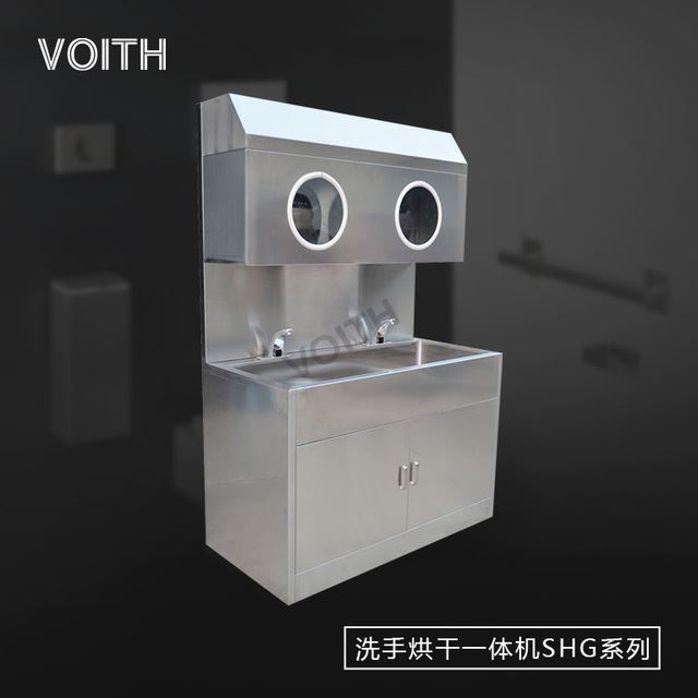 VOITH福伊特不锈钢洗手池带烘手机 水龙头一体烘干机VT-SHG系列_烘手机_洗手间用品_办公清洁_供应_工品联盟网