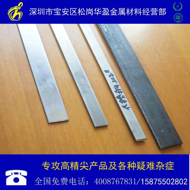 供应304特小不锈钢扁钢 21不锈钢扁钢 特大不锈钢扁钢定做 规格齐全 价格合理 品质优越 厂家专业生产 可按规格定制_不锈钢扁钢_不锈钢_冶金矿产_供应_工品联盟网