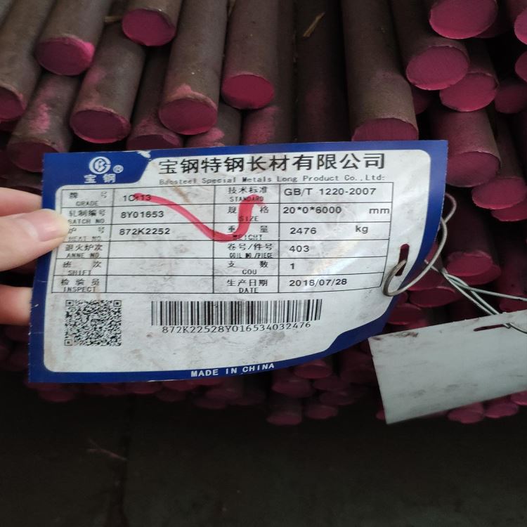 现货仓储供应宝钢3CR13不锈钢棒材 耐腐蚀3CR13不锈钢圆棒 3CR13研磨棒_不锈钢圆钢_不锈钢_冶金矿产_供应_工品联盟网