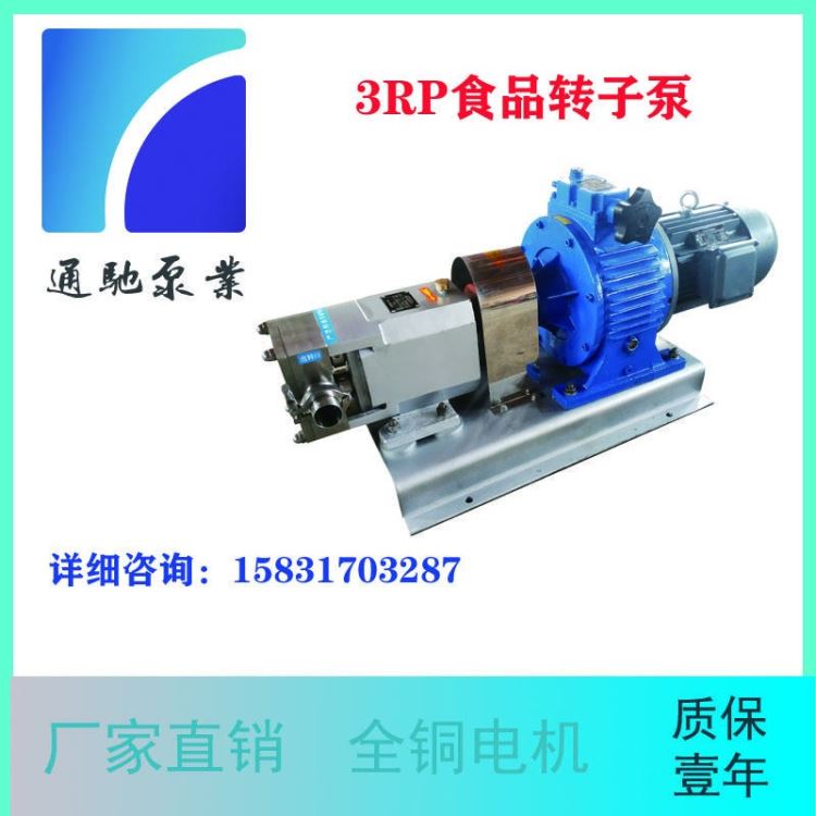 特价供应双向凸轮转子 3RP卫生级不锈钢管凸轮道输送泵 巧克力泵_不锈钢管_不锈钢_冶金矿产_供应_工品联盟网