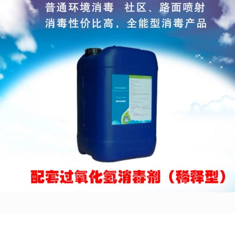 诺福GMP气溶胶无菌喷雾消毒机配套诺福牌通用过氧化氢消毒剂制药口罩工厂无菌区洁净室的消毒和杀菌,主要针对C/D区_消毒剂_化学清洁剂_办公清洁_供应_工品联盟网