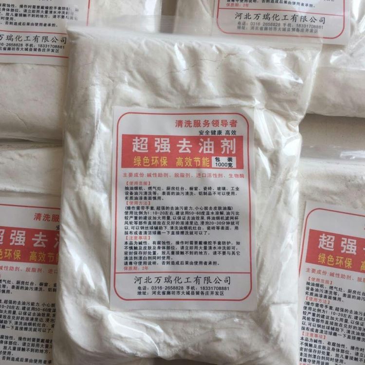 油污清洗剂 清洗剂 除油剂 工业清洗剂 机械件清洗剂 清洗剂厂家_清洗剂_化学清洁剂_办公清洁_供应_工品联盟网