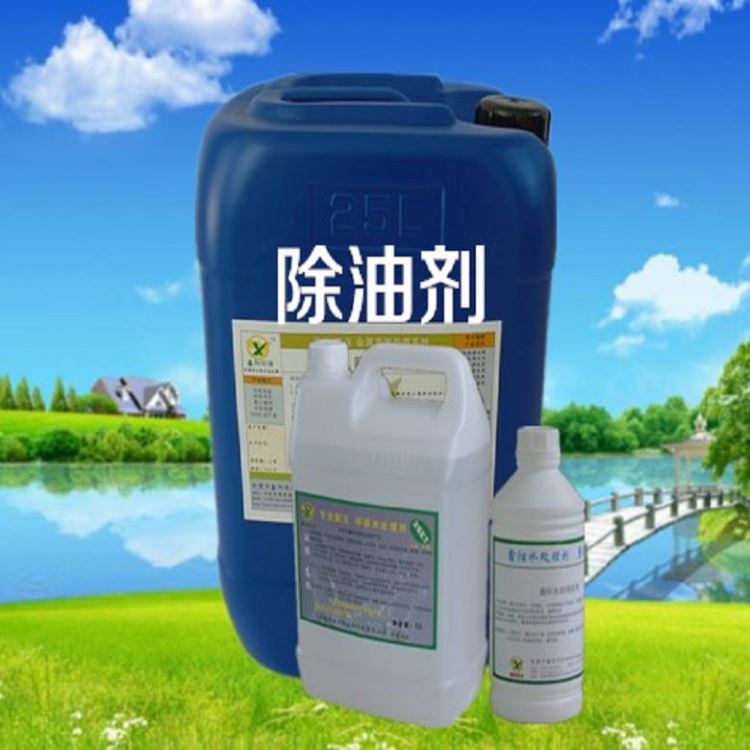 扬州环保除油剂厂家XY31S鑫阳环保牌环保除油剂超声波环保除油剂_除油剂_化学清洁剂_办公清洁_供应_工品联盟网