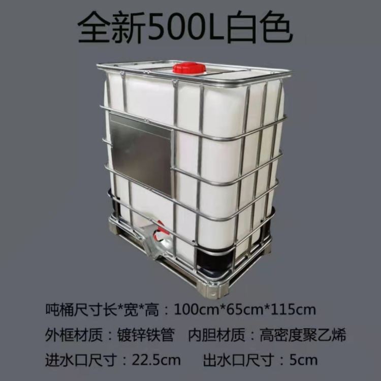 瑞通容器厂家直销柴油桶 0.8立方吹塑吨桶 500L集装箱运输桶 方形搅拌桶_集装箱_专用存储设备_搬运存储包装_供应_工品联盟网