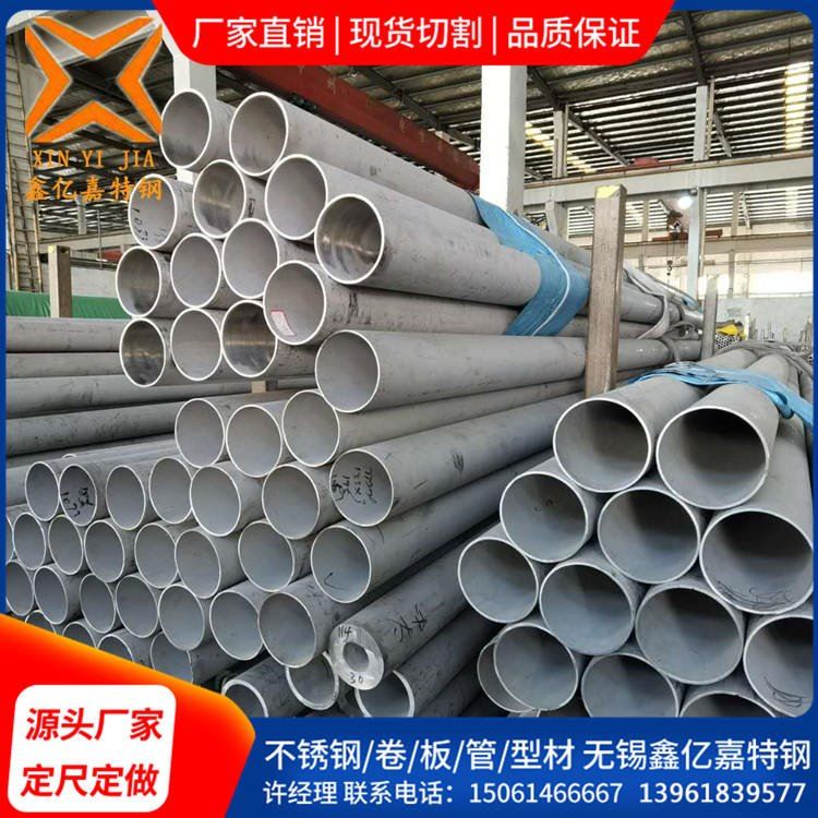 耐高温不锈钢管 310S不锈钢管 904L不锈钢管 无锡不锈钢管价格_不锈钢管_不锈钢_冶金矿产_供应_工品联盟网