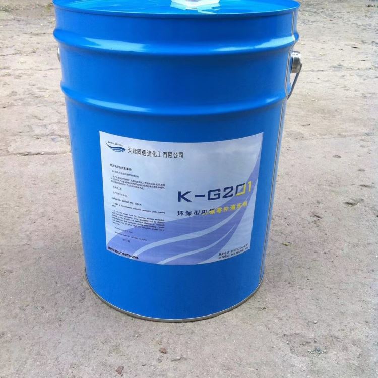 同信达K-G201L环保型机械零件清洗剂