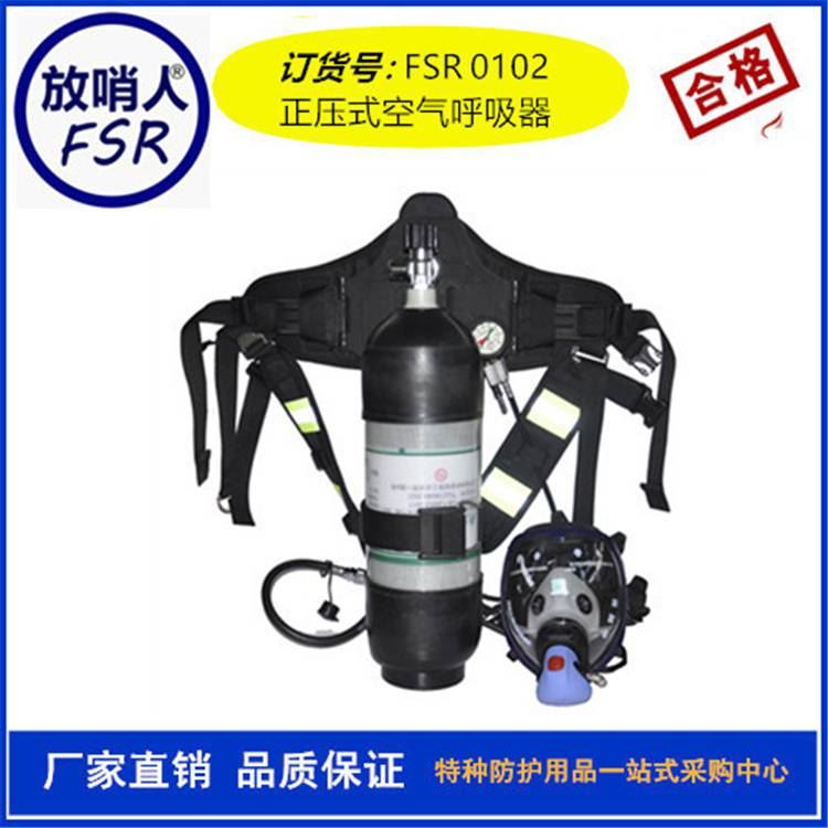 正压式空气呼吸器放哨人RHZKF68/3068L自给正压式空气呼吸器消防呼吸器_空气呼吸器_呼吸防护_个人防护_供应_工品联盟网