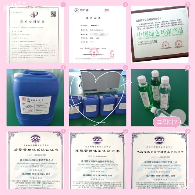 德运生物型除臭剂 造纸用除臭剂 环卫用除臭剂 植物提取液_除臭剂_化学清洁剂_办公清洁_供应_工品联盟网
