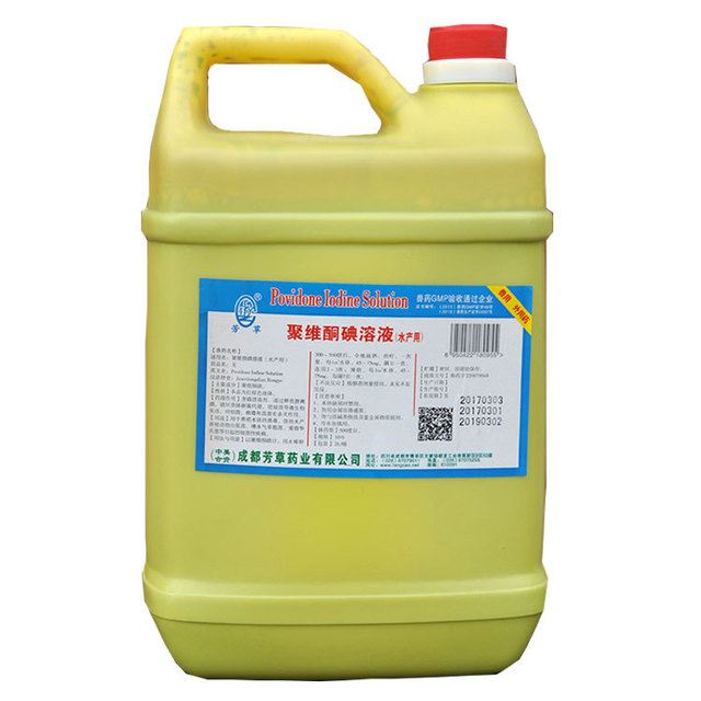 芳草 芳草聚维酮碘溶液 消毒剂 杀灭水体细菌 芳草水族用品鱼药 优质低价_消毒剂_化学清洁剂_办公清洁_供应_工品联盟网