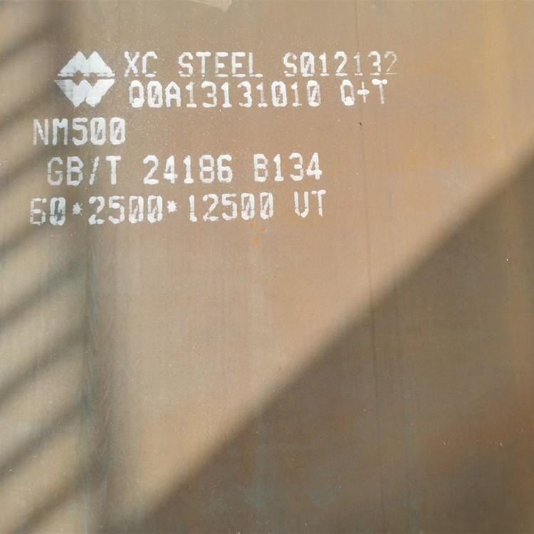 耐磨板 NM500钢板 硬度高抗磨性强 NM500耐磨板 乾盛现货 原厂质保