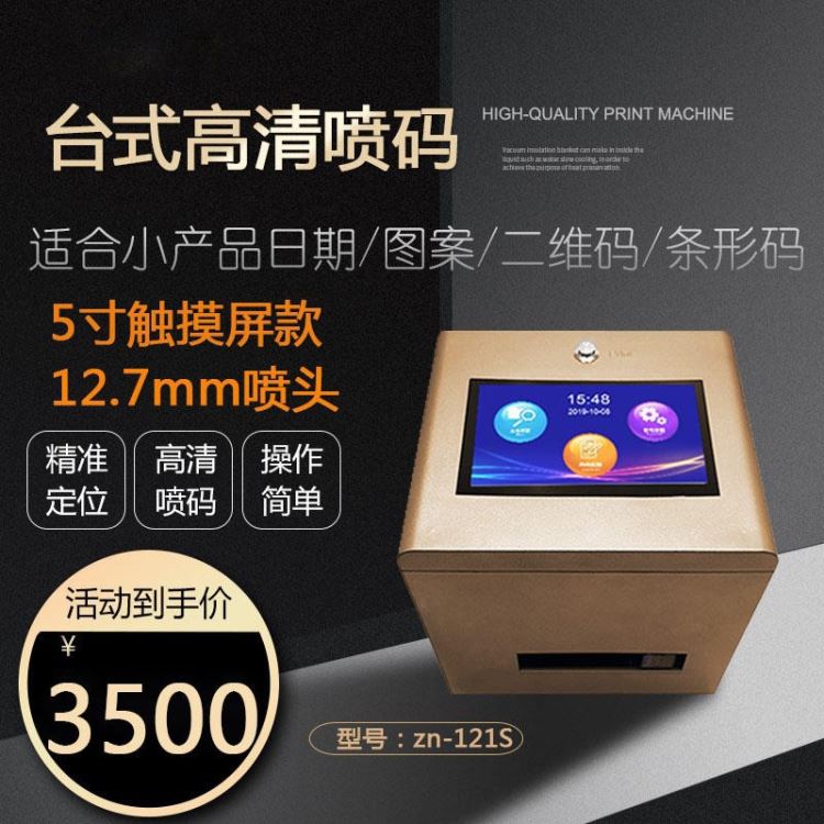 宇拓X1各种行业应用便携式手持式打码机纸箱、价格电脑喷码机简易式不锈钢管打码机_打码机_包装设备_搬运存储包装_供应_工品联盟网