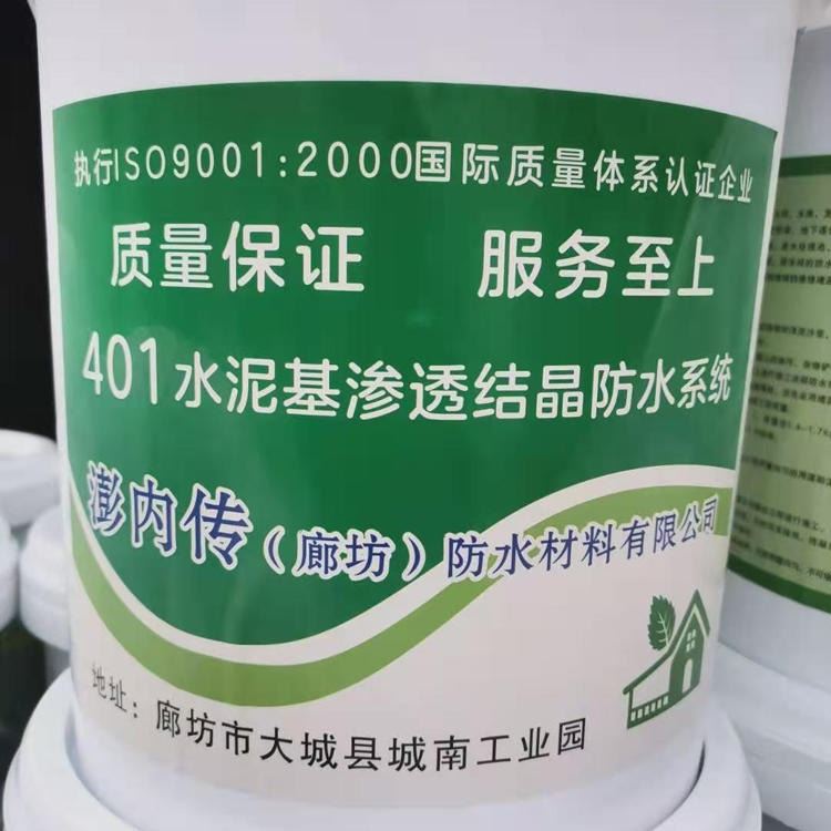 水泥基渗透结晶型防水涂层 岐美 水泥基渗透结晶 隧道路桥外墙厨房卫生间堵漏 承接施工_涂层手套_手部防护_个人防护_供应_工品联盟网