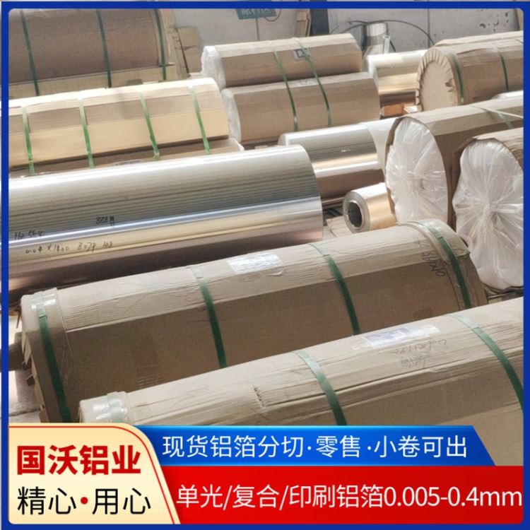 铝箔采样袋铝箔包装膜立体保温袋铝箔加厚_包装膜_包装材料_搬运存储包装_供应_工品联盟网