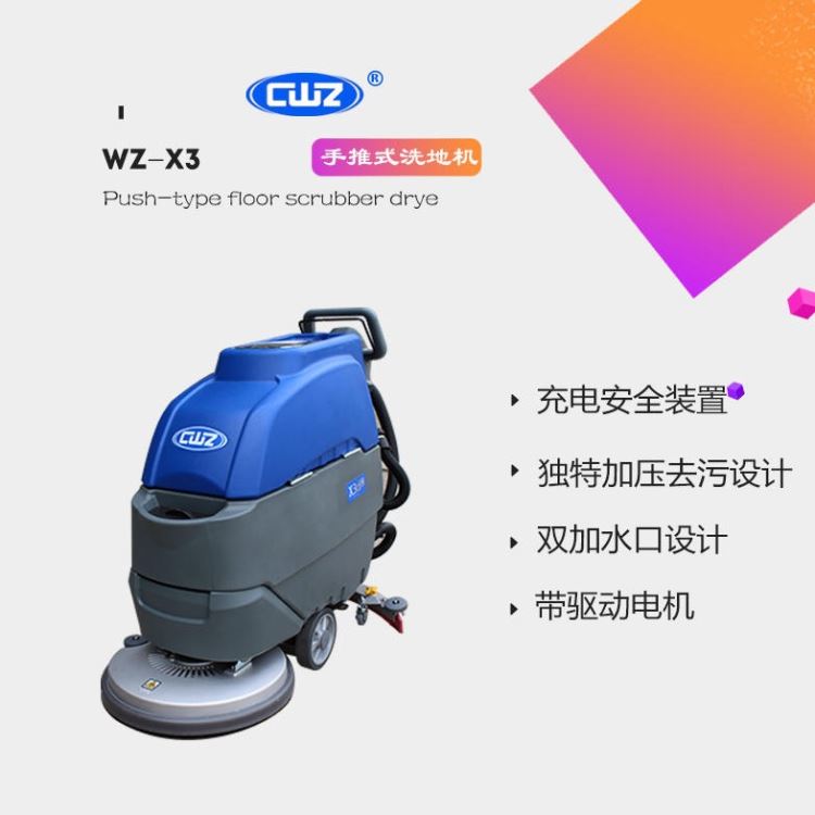 沈阳洁偲诺出租洗地机 威卓洗地机X3洗地机 沈阳电瓶洗地机维修保养 更换洗地机电瓶 洗地机配件 洗地机维修服务电话_扫地机/洗地机_清洁设备_办公清洁_供应_工品联盟网