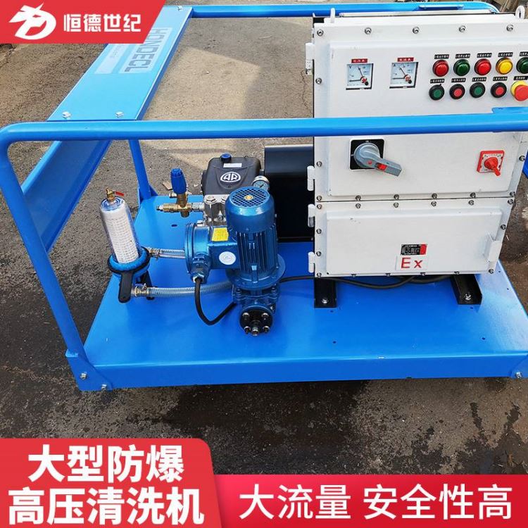 防爆水流高压清洗机多功能高压清洗机大型高压清洗机厂家价格_高压清洗机_清洁设备_办公清洁_供应_工品联盟网