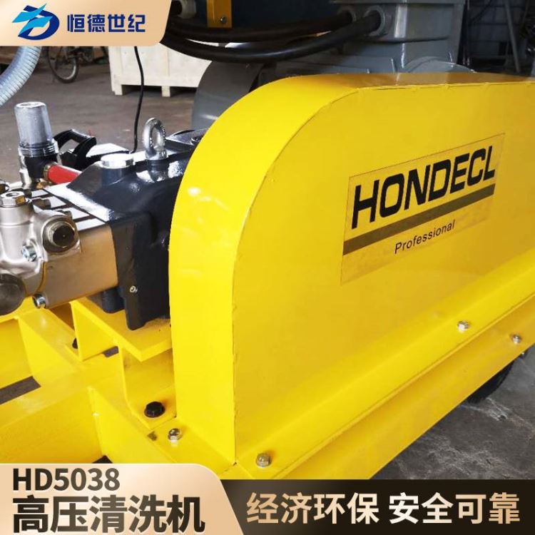 长期供应水流高压清洗机 率HD5038高压清洗机浴池冲洗用HONDECL高压清洗机_高压清洗机_清洁设备_办公清洁_供应_工品联盟网