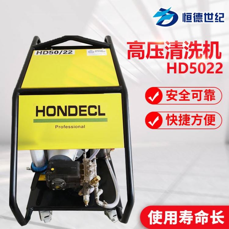 洗车用500公斤高压清洗机_恒德世纪防腐高压清洗机_可移动高压清洗机厂家_高压清洗机_清洁设备_办公清洁_供应_工品联盟网