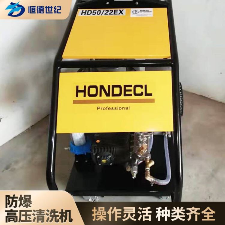 工程用移动式高压清洗机HONDECL高压清洗机易操作高压清洗机制造商_高压清洗机_清洁设备_办公清洁_供应_工品联盟网
