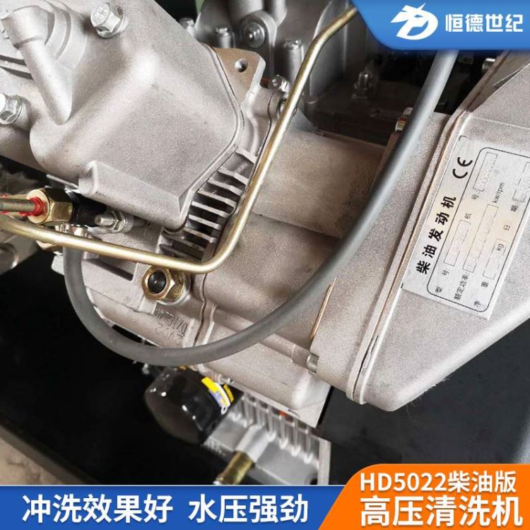 工程用HD5022高压清洗机恒德世纪耐用高压清洗机柴油版高压清洗机供应_高压清洗机_清洁设备_办公清洁_供应_工品联盟网