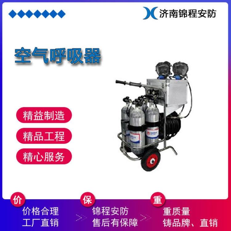 小推车移动气源,空气呼吸器气瓶,锦程安全厂家直销,呼吸器气瓶CHZK2/6.8F/30_气瓶存储柜_化学品存储_安全防护_供应_工品联盟网