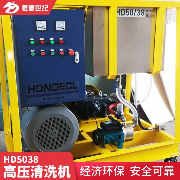 HD5038水流高压清洗机工程用易操作高压清洗机大流量高压清洗机市场价格_高压清洗机_清洁设备_办公清洁_供应_工品联盟网