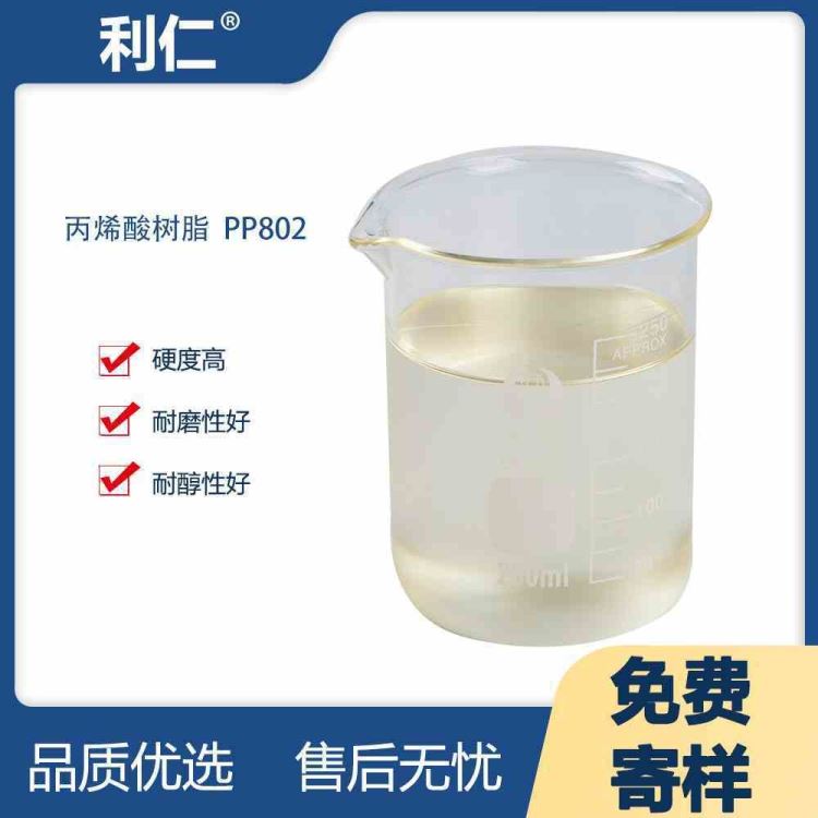 清丰县PP外卖打包盒树脂PP802 透明微混粘液 耐磨性好 利仁品牌 质量保障 按需定制