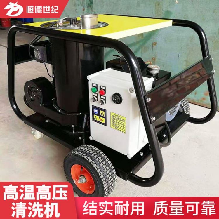 厨房用高温高压清洗机恒德世纪高压清洗机自动化高压清洗机厂家报价_高压清洗机_清洁设备_办公清洁_供应_工品联盟网