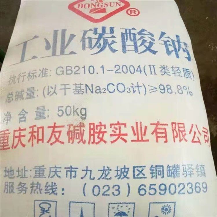 鑫云锦鸿轻质碳酸钠厂家 工业纯碱 洗涤助剂 洗涤碱 工业级99%含量xy-12