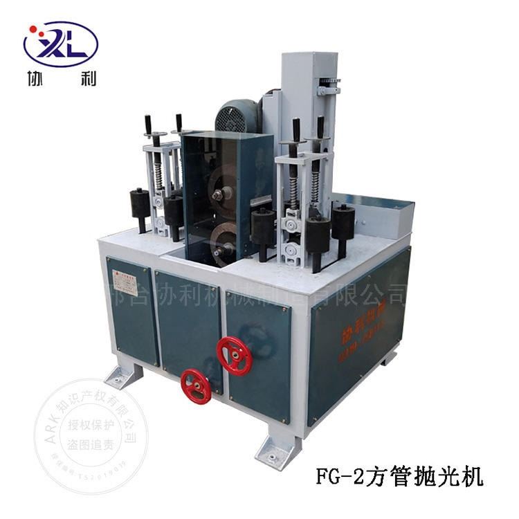 抛光机价格 方管抛光机 不锈钢方管抛光机 扁钢抛光机 协利 FG-2 量大优惠 协利_抛光机_清洁设备_办公清洁_供应_工品联盟网