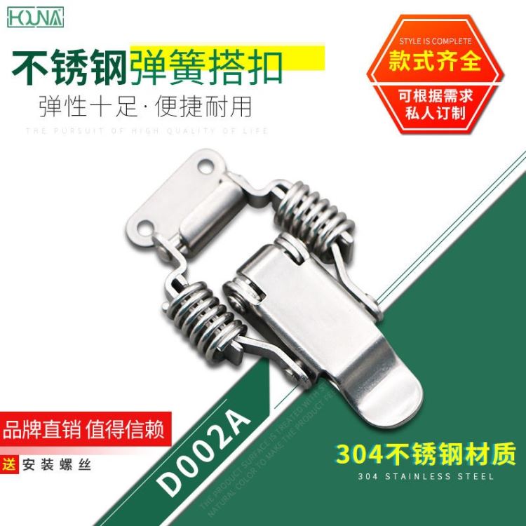 HOUNA弹簧搭扣五金工具箱锁扣箱子木箱锁紧卡扣拉扣机械箱扣D002 挂扣 中挂锁_安全挂锁_安全锁具_安全防护_供应_工品联盟网