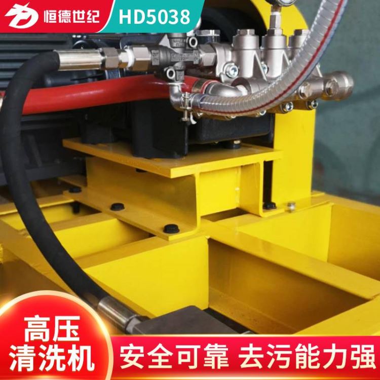 长期供应可移动高压清洗机煤矿用38升高压清洗机HONDECL水流高压清洗机_高压清洗机_清洁设备_办公清洁_供应_工品联盟网
