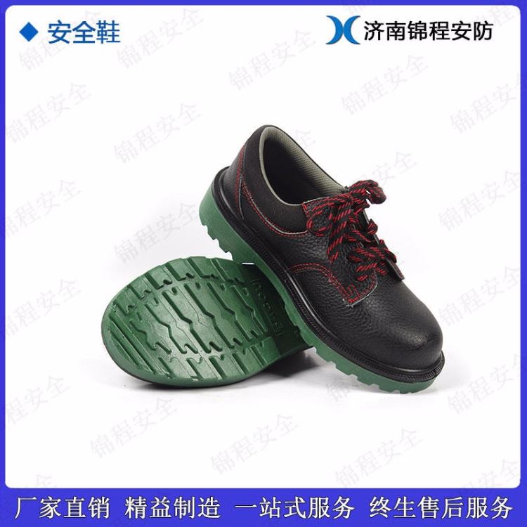 劳保安全鞋 锦程安全高压绝缘劳保鞋 JC-JY 工业安全鞋_安全鞋_足部防护_个人防护_供应_工品联盟网
