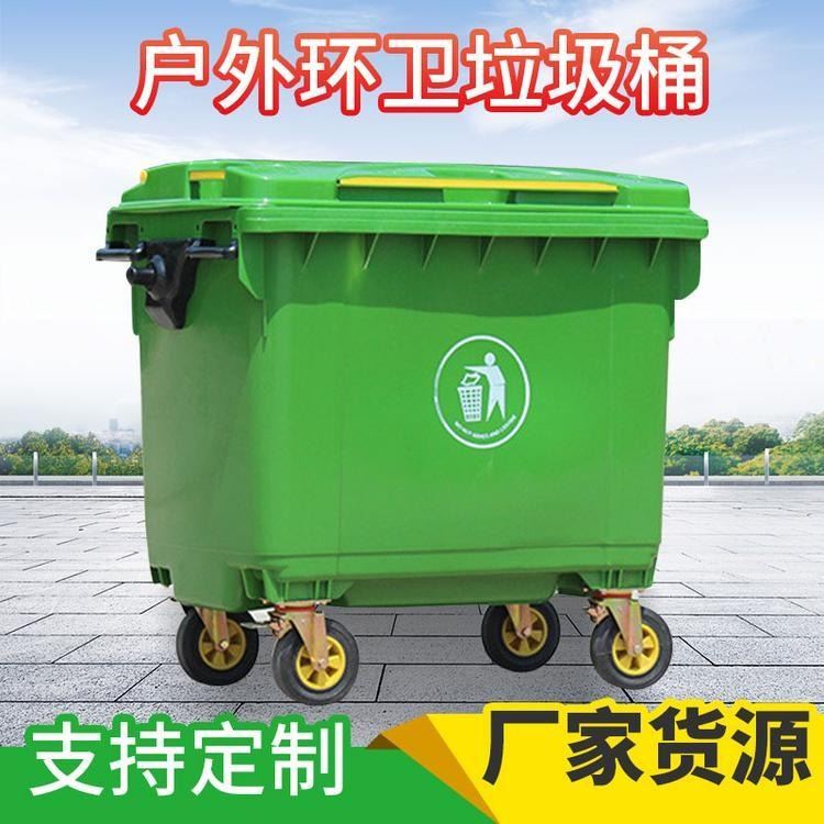环卫餐余塑料垃圾桶 大型塑料垃圾桶 可分类垃圾桶 660L塑料垃圾桶 垃圾桶生产厂家_垃圾桶_垃圾处理_办公清洁_供应_工品联盟网