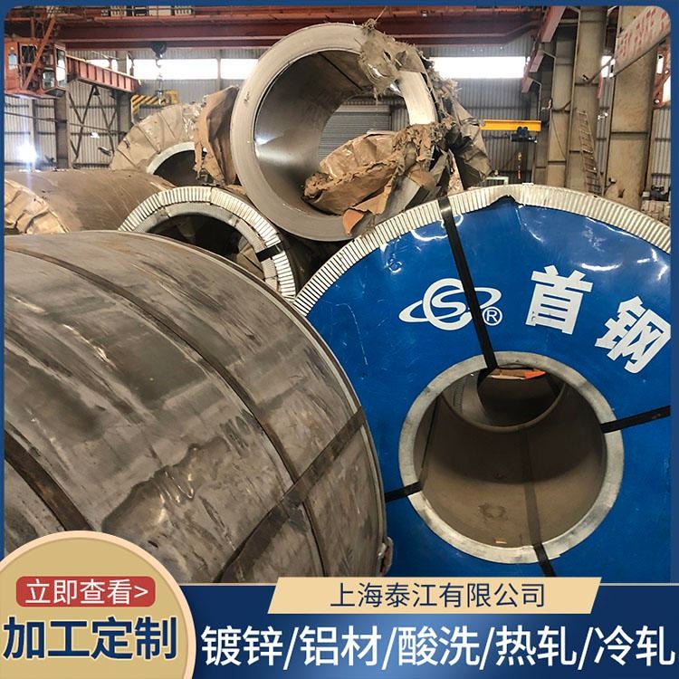 宝钢 汽车钢 SECD20/20 精密器械 SECD20/20 冷轧卷 定尺加工 自有加工_冷轧卷_冷轧板卷_冶金矿产_供应_工品联盟网