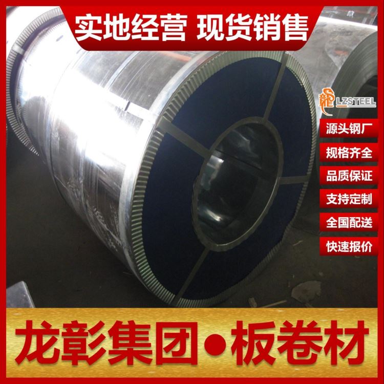 HC380LA冷轧板现货批零 龙彰集团主营钢板HC380LA冷轧低合金高强钢卷可开平分条_冷轧板_冷轧板卷_冶金矿产_供应_工品联盟网