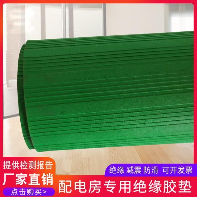 绿色绝缘胶垫橡胶板 3mm防滑耐磨橡胶垫 5kv配电房条纹高压绝缘垫