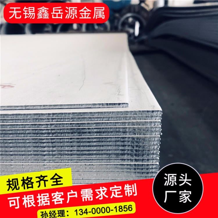 专供热轧板304不锈钢板 耐酸 耐高温厂家现货 规格齐全量大优惠_热轧板_热轧板卷_冶金矿产_供应_工品联盟网
