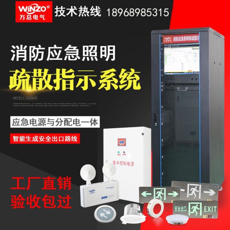 消防应急照明电源 万总电气 工厂直销 WZ-D-1KVA 消防灯具专用电源 安全疏散指示 安全出口电源_消防交通工具_消防救援/照明设备_安全防护_供应_工品联盟网