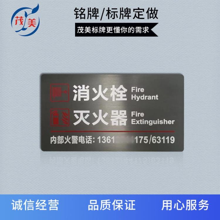 灭火器放置点标识牌 安全检查火警电话指示标牌 白云茂美厂家_灭火器_消防器材_安全防护_供应_工品联盟网