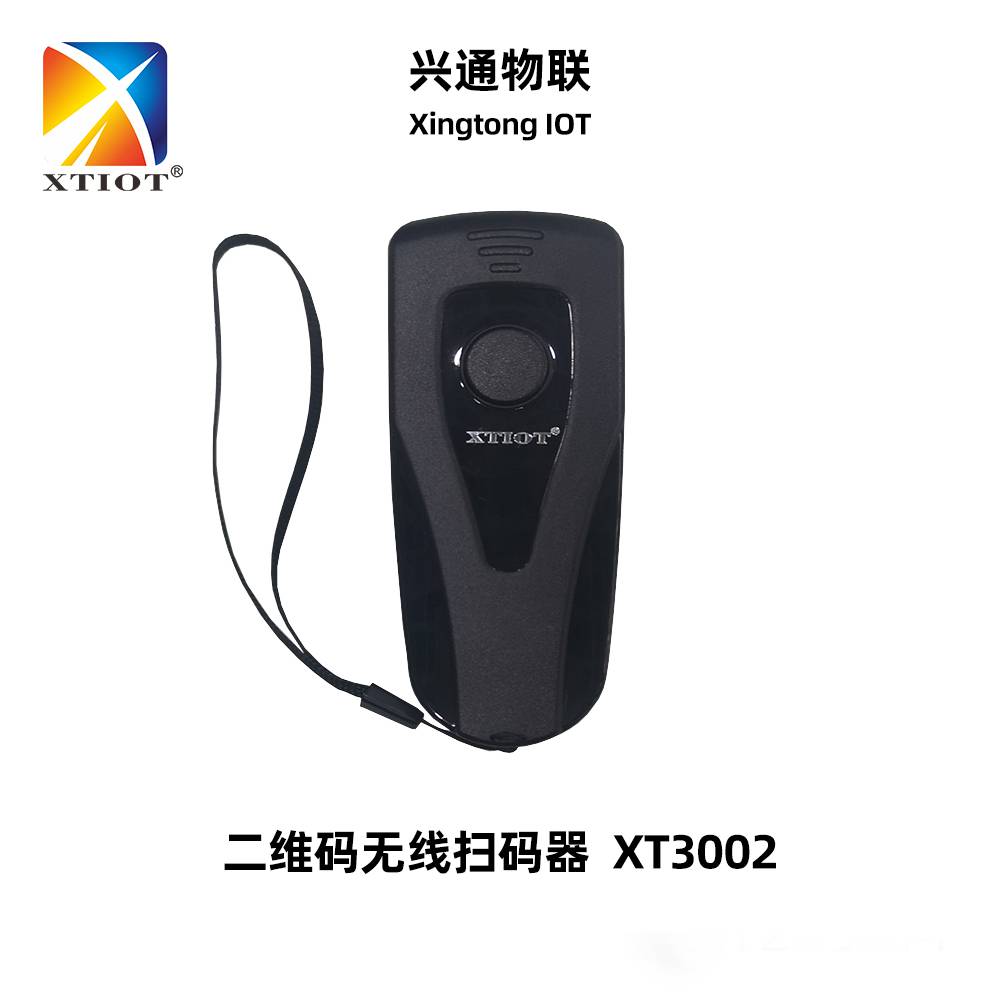 XT3002-CCD手机支付药店餐饮超市收银无线扫码器红光扫描枪_扫描枪/数据采集器_办公设备_办公清洁_供应_工品联盟网