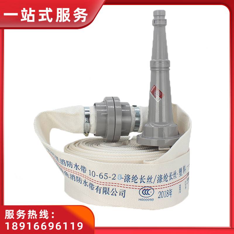 鲸鱼水带10-65-25 消防水带批发上海水带浦东新区总供应_消防水带_消防器材_安全防护_供应_工品联盟网